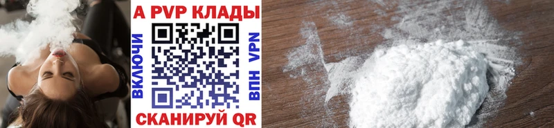 Альфа ПВП VHQ сколько стоит Зуевка