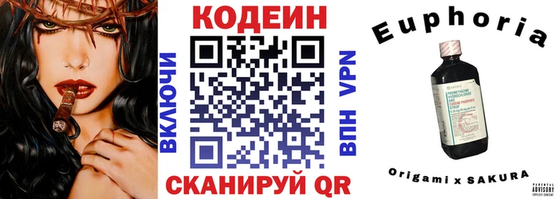 OMG маркетплейс  Зуевка  Кодеин Purple Drank 