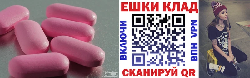 Ecstasy ешки Зуевка