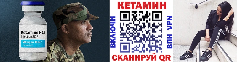 Кетамин ketamine  продажа наркотиков  маркетплейс формула  Зуевка 