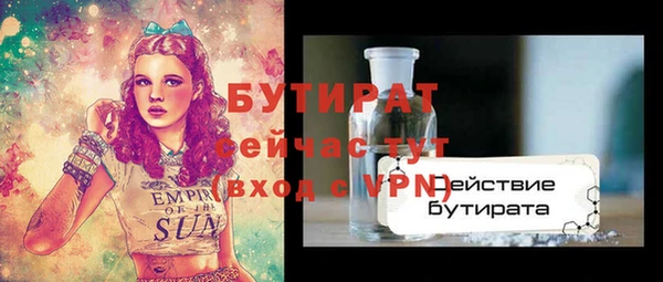 бутират Алексин