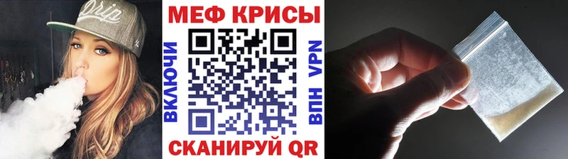 Меф mephedrone  Зуевка 