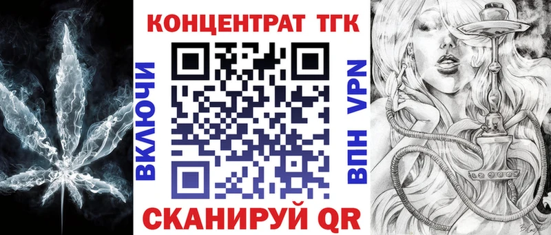 ТГК вейп с тгк  Зуевка 